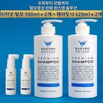 이지로 탈모샴푸 500ml*2개 + 헤어토닉 120ml*2개 기능성샴푸 탈모방지 모발강화, 탈모샴푸 500ml*2개+헤어토닉 120ml*2개