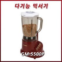 다기능 다용도 분쇄 쥬서 믹서기 GM-5500P/골드밀