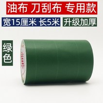 타포린 끈적임 강한 방수포 수리 테이프, I.폭15cm길이5m