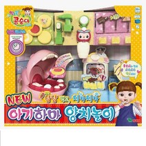 콩순이 하마 양치 치과놀이 장난감 세트 어린이집놀이