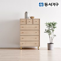 동서가구 오웰 800 5단 7칸 깊은서랍장 DF919967, 메이플