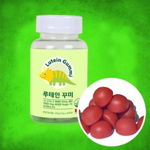 키즈 루테인 젤리 90정
