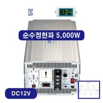 캠핑카 차박필수품 순수정현파 다르다 대용량 5000W 인버터 DK-1250A 차에서 220V 사용