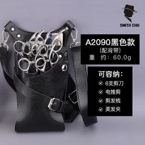 3색상 미용 미용사 가위 집 허리 벨트 가방 다목적 케이스 헤어 재료 스텝, 1개, 블랙 가위 가방