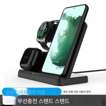3in1 무선충전 베이스 거치대 급속 충전 시계 이어폰 휴대폰 무선충전기 삼성 호환, q10b블랙