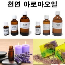 허브인] 천연 아로마오일 에센셜오일모음, 만다린 E.O 100ml
