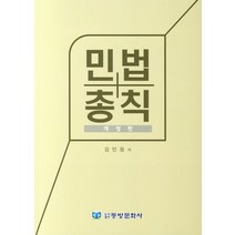 김대순국제법론목차 추천 순위 모음 30