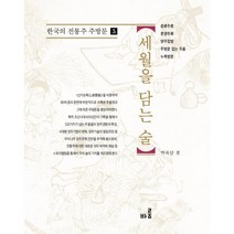 세월을 담는 술, 박록담 저, 바룸