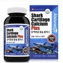 [네추럴라이즈] 상어연골 칼슘 플러스 키크는영양제 잇몸영양제 890mg x 300캡슐