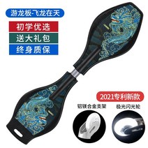 스네이크보드 입문용 유고 스케이트 웨이브 롱 보드 초보자 수영 드래곤 2 륜 2 륜 2, 2021 년 특허 신모델 하늘을 나는 드래곤 보드