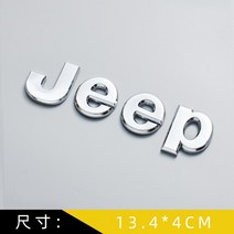 지프랭글러용품 지프랭글러jl용품 지프 레니게이드 그랜드 체로키 xj 랭글러 jl 패트리어트 나침반 자동차, 04 silver