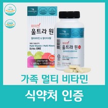 가족 멀티 비타민 종합 영양제 파마젠 식약처 식약청 인증 미네랄 대용량 맨 남자 남성 아빠 건강 직장인 30대 40대 패밀리 여성 우먼 엄마 어머니 선물 100정, 100정 x 1박스