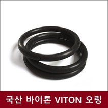 모션 바이톤 오링 G-325 G325 FKM VITON 패킹 오일링 고무링