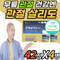 미국 프리미엄 옵티 msm 100% 정 30대 40대 50대 60대 남자 여자 노년 뼈 허리 무릎 관절 연골 손가락 건강 엠에스엠 엠에쓰엠 엠애스엠 식 약 처 인증 인정 영양제, 2세트, 42정X2병