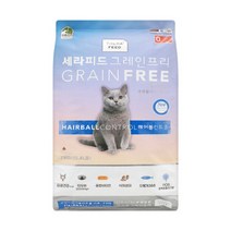 세라피드 그레인프리 헤어볼컨트롤 7kg 고양이 사료 브랜드사료, 1개