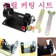 드릴커팅시트/Cseat/드릴커팅시트/그라인더/연마, 드릴커팅시트/Cseat