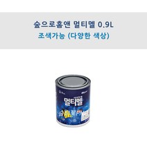 KCC 숲으로홈앤 멀티멜 0.9L 벽지용 페인트 반광택 수용성 친환경 내부용, 149