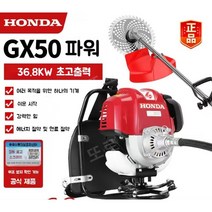 혼다 GX50 예초기 4행정 고출력 제초기 다기능 예초기, GX50배낭예초기+잔디홀더+선물패키지