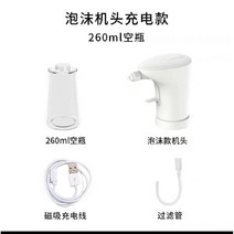 버블메이커 세안거품기 샴푸거품기 자동 폼클렌징 버블 세안, 충전식