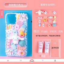 레진아트세트 신년 diy핸드폰케이스 생크림본드 재료팩 수공 스스로제작 나무수지 소재 피규어 소품 복주머니 세트, T73-도넛튜브 초콜릿 강아지