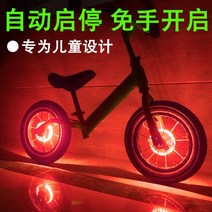 자전거휠라이트 호버보드 등 야행 꽃 불룩하다 산악자전거 글리터링 장식 바큇살 램프 야간 수레바퀴 곱게 2657818235, 레드 (하나 값 )충전 판