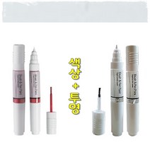 색상+투명 마티즈 크리에이티브 기스 도색 흠집 보수 올드카 복원 붓펜 GAZ 올림픽화이트 터치업 카페인트
