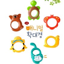 기타 바보사랑[아트랄라] 애니멀 확대경/자연관찰/휴대용/과학도구/미니 돋보기