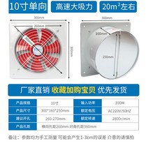 220V120W Clamshell 인공 호흡기 배기 팬 주방 범위 Fume 가정용 배기 팬 고출력 강력한 배기 팬, EU+10 inch white+220v