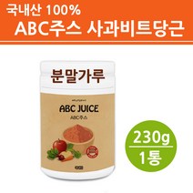 국내산100% ABC주스 분말 가루 에이비씨쥬스 A사과 B레드비트 C당근 황금비율 레시피 쉐이크 파우더 차 먹는방법 만들기 재료 공복 아침식사대용 식이섬유, 1개