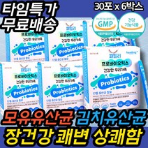 성인유산균추천 30대 40대 50대 60대 중년 중장년 장건강 장기능 배변활동 노인 시니어필수 주니어필수 부모님 모유유래유산균 야채농축 장건강 프로바이오틱스 추천 프로바이오틱스, 6