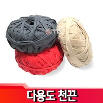 철모아 천끈 다용도끈 나무지지끈 조명끈 과수 유인끈 천줄 배끈 끈 하우스끈, 1개