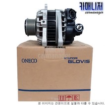 현대모비스 아반테 디젤 제네레다 알터네이터 현대글로비스 373002A110-RW[고품회수], 1개