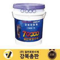 칠만표 모체강화제 (10L/18L)(붓+장갑) CMW-8옥상 바닥 표면 강화 옥상방수 레미탈, 10L