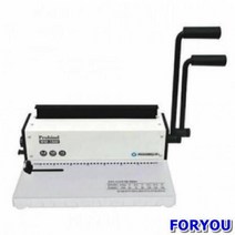 ForU341 카피어랜드 와이어제본기 수동제본기 문서제본기 와이어링제본기 사무기기 제본기