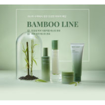 1+1행사 컴포트 로션 120ML 대나무수액 민감한피부용 저자극 항산화 보습 메이쿱, [1+1]행사.120ml+120ml