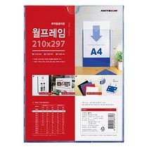 A4꽂이-블루 부착용 아크릴꽂이판 홍보 아크릴포켓 부착용아크릴 쇼카드케이스 아크릴포켓