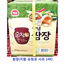 업소용 식자재 쌈장(지함 순창궁 사조 14K) 집장 땡초된장 쌈장14kg 땡초비빔된장 미소된장 시금장 통꼬막장 보리쌈장 고기쌈장 업소용쌈장 일회용쌈장 우렁쌈장 보리막장 쌈장 맥된장 등겨장 고기전용쌈장