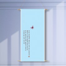 족자현수막H001 월배너 가랜드 돌잔치, 족자H001(대)_A형상족자:어르신께1