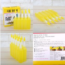 반려식물 성장 촉진제 앰플 비료 영양제 10EA 텃밭