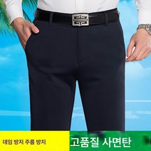 Z3JC 남성 스판 일자 캐주얼 정장 바지