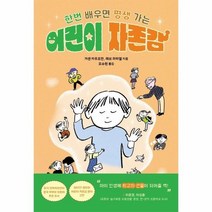 초등필독서 추천 인기 판매 순위 TOP