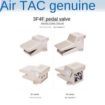 Airtac 풋 스위치 페달 타입 2 비트 3 방향 5 3F4F210 06 08LF, [07] 4F21008LFWith lock a