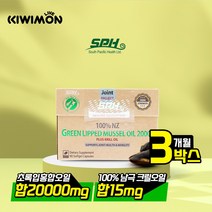 뉴질랜드 초록입홍합오일 크릴오일 SPH 20000mg 90캡슐 푸른 그린 녹색 오일 홍합