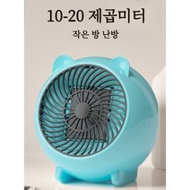 전기온풍기 PTC 가정용 사무살미니온풍기, 블루