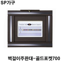금남당구재료 골드포켓700 당구장가구 SP가구