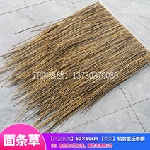 원두막 인조볏짚 초가집 지붕 별장 장식 고향 감성 야외 카페 시골집, 옵션18 - 50x50