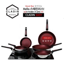 클래딘 이지(CLADIN EASY) 3종세트 넌스틱 스텐 통삼중 IH 프라이팬 궁중팬 소테팬(옵션), 22cm프라이팬+18cm궁중팬+18cm소테팬, 와인컬러