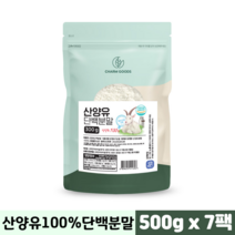 네델란드 산양유 100% 단백질 분말 프로틴 파우더 HACCP 식약처인증 산양유단백분말, 산양유단백분말 300g, 7팩