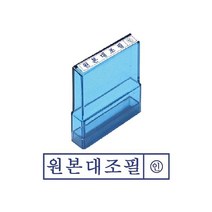 그린 PO고무인 원본대조필, 잉크패드청