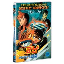 명탐정 코난 수평선상의 음모 (1disc) DVD